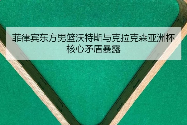 fei-lv-bin-dong-fang-nan-lan-wo-te-si-yu-ke-la-ke-sen-ya-zhou-bei-he-xin-mao-dun-bao-lu-2-175.jpg