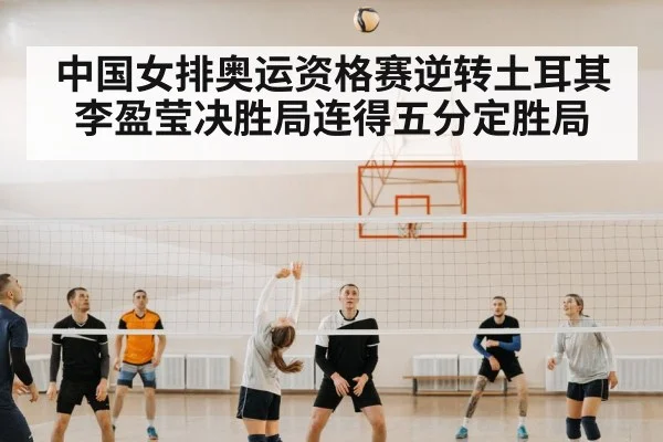 volleyball team